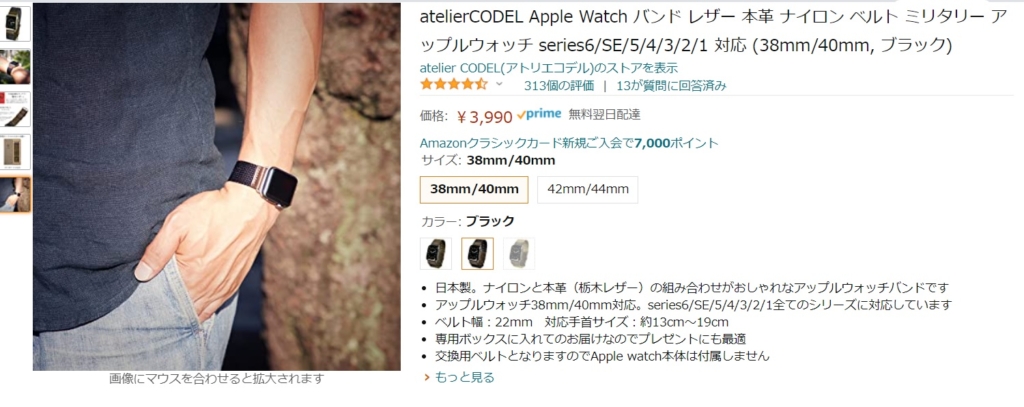 レビュー】Apple Watch用ナイロンバンドatelierCODELは高コスパベルトでした。 | Tomo Log