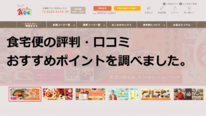 全て解決 めんどくさい時の晩御飯はこれ 夕飯を作りたくない時は宅配弁当 Tomo Log